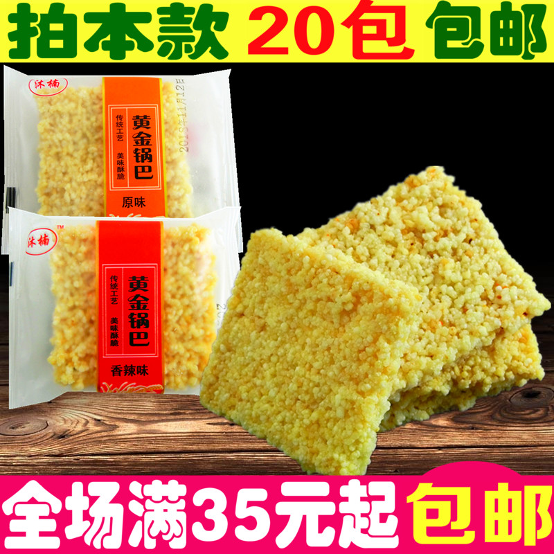 特产小米锅巴零食小包装香酥办公室零食小吃TD老上海零食网购