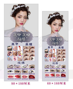 美容院美甲 span class=h></p></a>美睫 /span>纹绣写真宣传挂画半永久眉眼唇