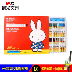 品牌名称: 晨光米菲系列蜡笔