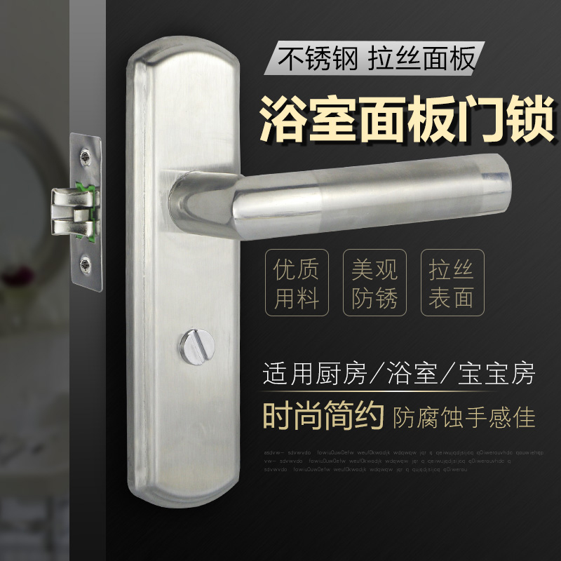 不锈钢卫生间门锁无钥匙室内卧室洗手间铝合金单舌厕所通用型把手