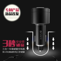 onvent按压式破窗车充安全锤车救生车载智能充电器双口USB快充