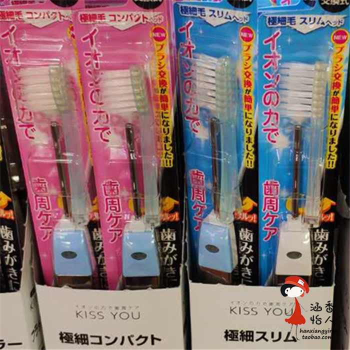 现货包邮！日本KISS U负离子牙刷 极细软毛 牙刷 清洁牙齿H22 H23