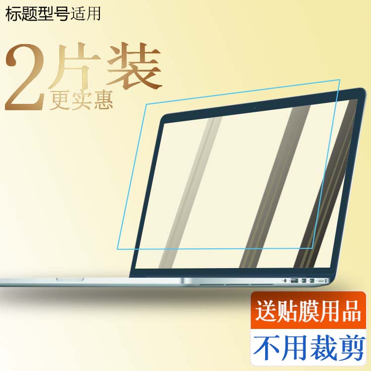 戴尔新游匣14-7466 GTX950M笔记本电脑屏幕保护贴膜防蓝光钢化软膜抗蓝光