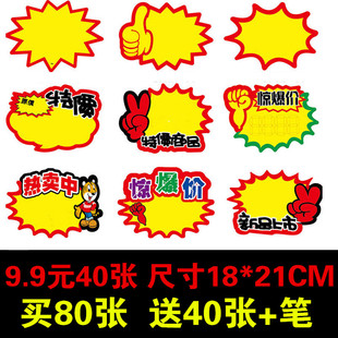 标价签