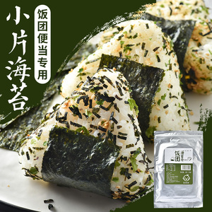 日式饭团专用三角饭团小片海苔寿司海苔韩式紫菜包饭寿司材料72枚