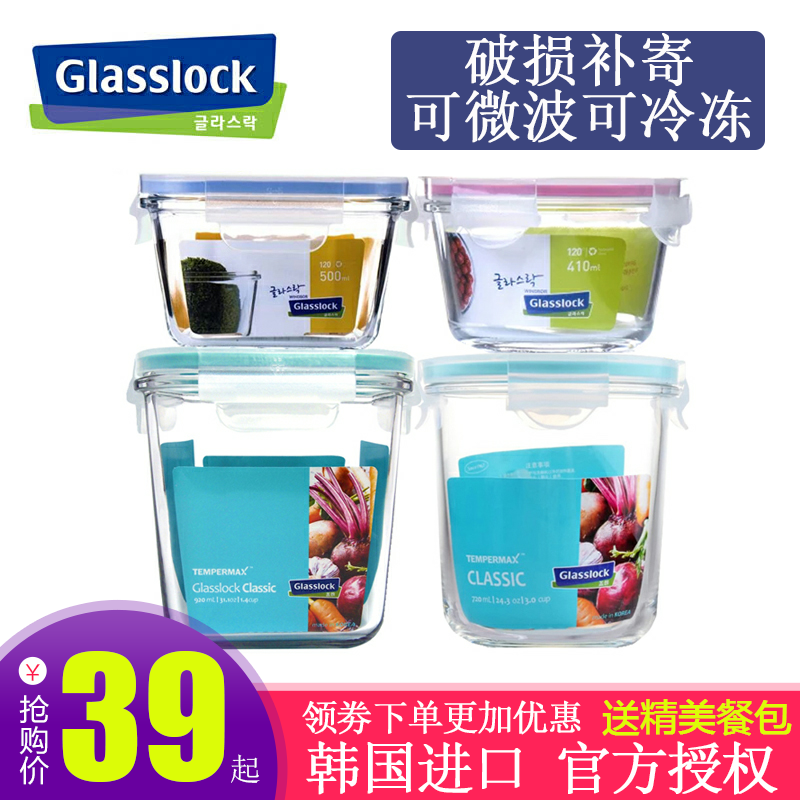 glasslock玻璃饭盒密封保鲜盒微波炉用便当盒便携带盖汤碗奶粉罐