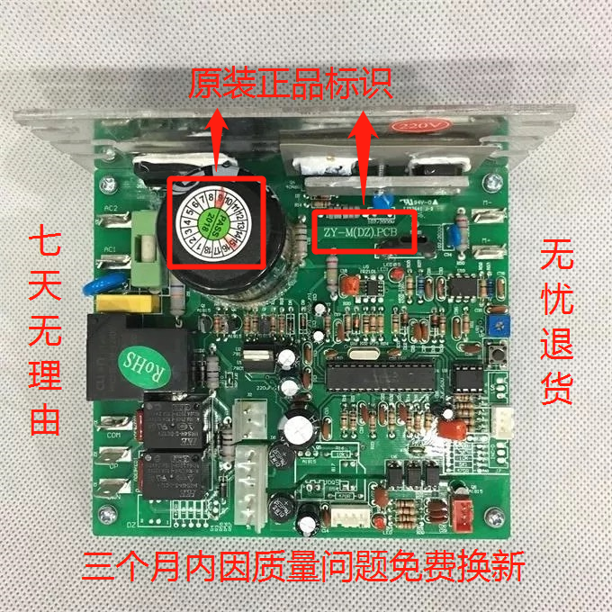 韩国KUS跑步机电路板008R主板控制器驱动器下控电源板电脑板配件