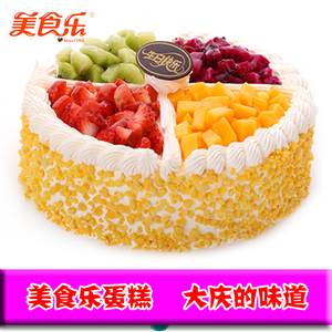 美食乐大庆生日 span class=h>蛋糕/span>同城配送定 span class=h>