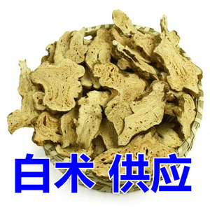 class=h>白术片 /span>  span class=h>农家 /span>无硫 中药材 500g