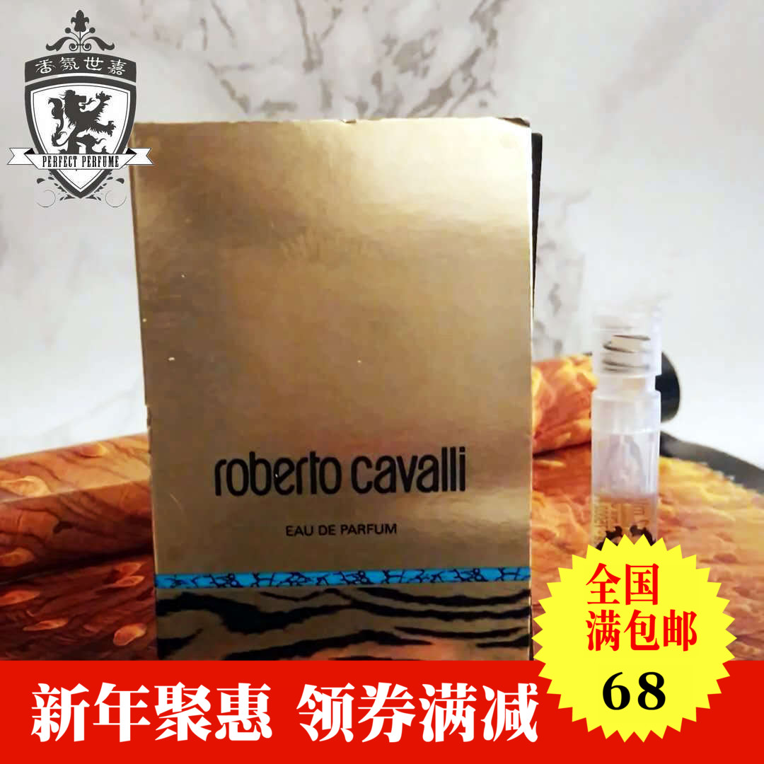 罗伯特卡沃利情迷神话女士香水小样Roberto Cavalli  1.2ml