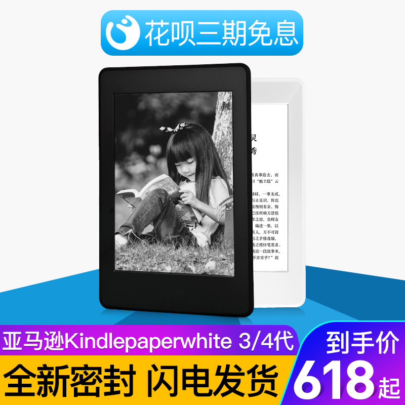 kindle paperwhite4/3代亚马逊Kpw32G电子书亚马逊电子书阅读器