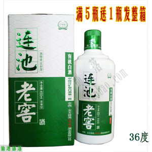 五大连池老窖矿泉有机生态大米纯粮食白酒36度东北白酒包邮