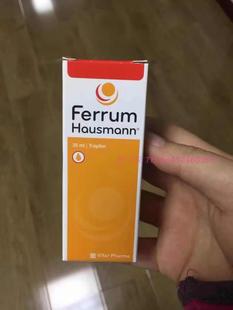 现货 德国ferrum hausmann早产儿婴儿幼儿童补铁剂xue液滴剂30ml