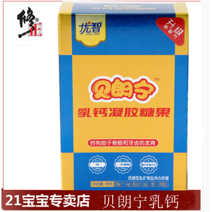 修正贝朗宁乳钙婴幼儿液体钙优智贝朗宁凝胶糖果包邮