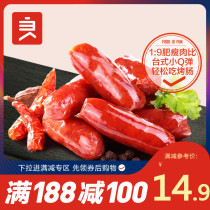 【良品铺子迷你小香肠145g】脆骨肉类小吃零食休闲食品香辣味熟食