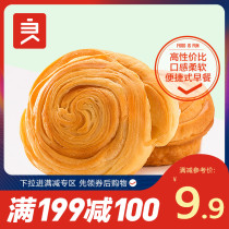 【良品铺子手撕面包330g】早餐食品营养糕点点心办公室零食小吃