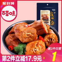 【百草味-鸭脖子170g】麻辣休闲卤味鸭肉类零食 小包真空装小吃