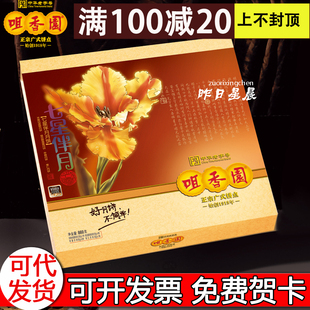 咀香园月饼礼盒品牌官网,咀香园月饼礼盒什么