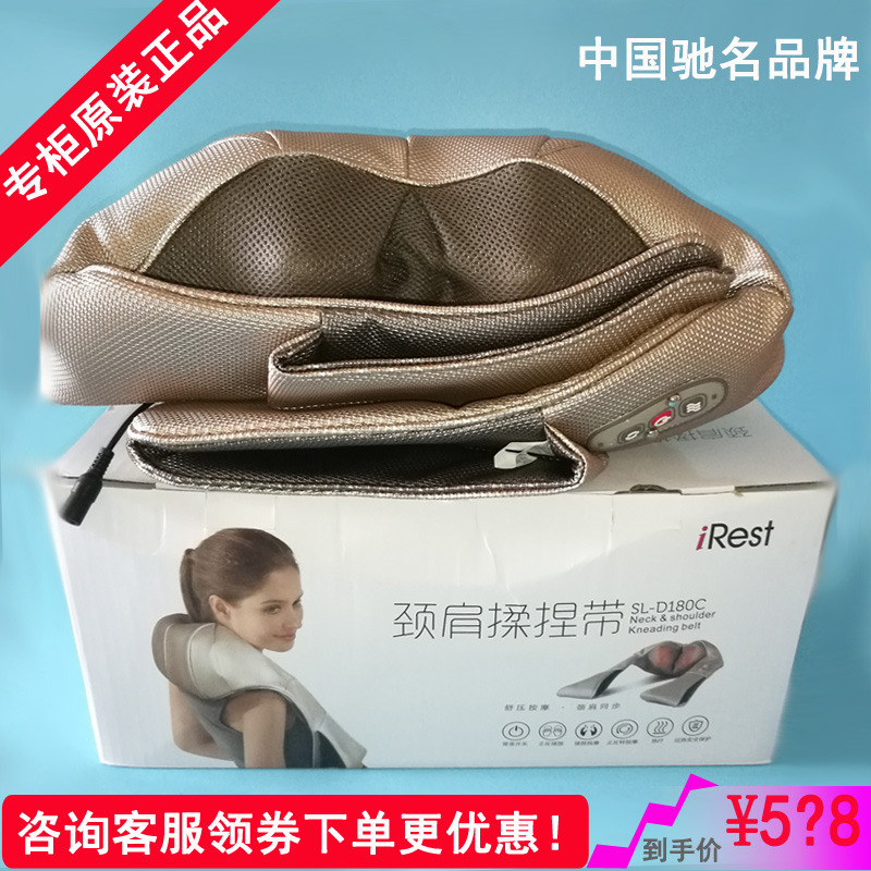 专柜正品iRest/艾力斯特颈肩按摩垫3D按摩头红外热疗充电式D180C