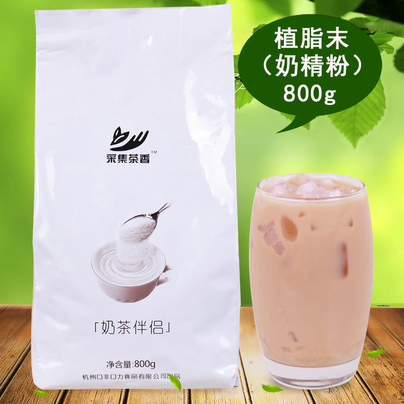 800g奶精粉 咖啡奶茶植脂末奶茶咖啡店原料专用伴侣 工厂量大优惠