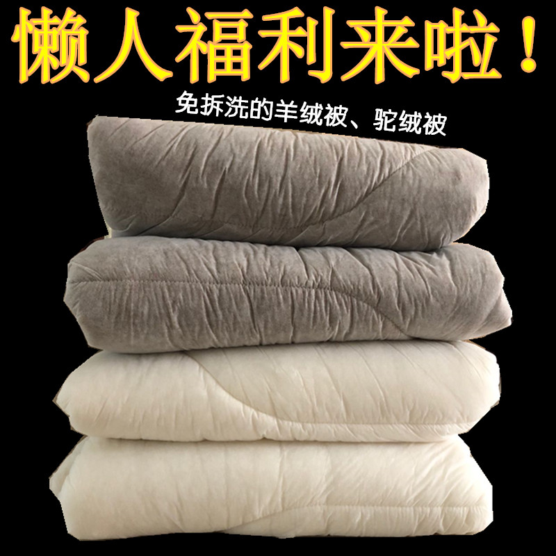 定做100%纯羊绒被加厚保暖羊毛被纯驼绒被子被芯被胎羊绒驼毛絮片