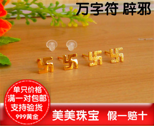 999黄金万字符卍佛印男士耳钉 女韩款十字架式卐辟邪纯金直针耳钉