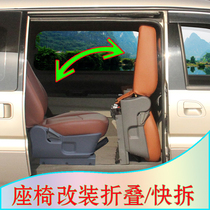 东风风行菱智M3M5L汽车座椅改装中排折叠配件改装合页载货专用床