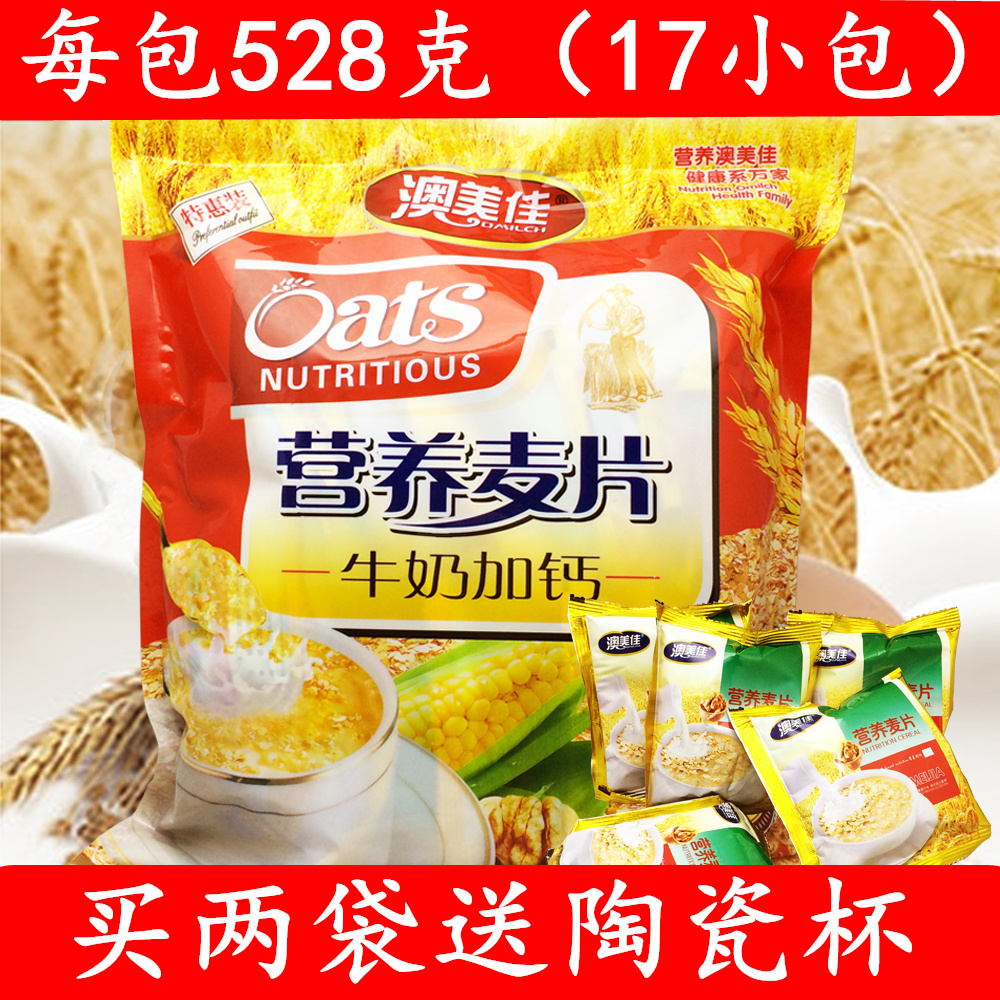 麦片早餐冲饮营养小袋装的甜燕麦孩子老人点心零食可干吃的麦片