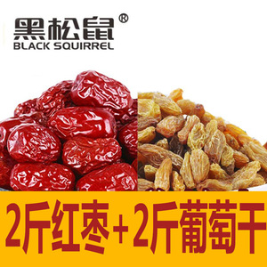 黑松鼠红枣1000g加1000g组合新疆特产和田大枣和田红枣零食干果脆枣