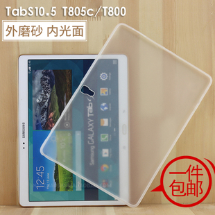 三星tab s 10.5平板透明包边外壳 t800保护套 t805c防摔软硅胶套