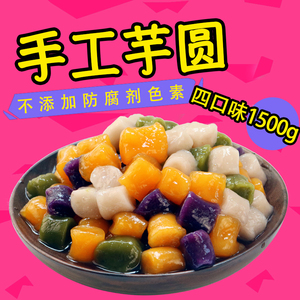 【台湾芋圆甜品图片】台湾芋圆甜品图片大全_好便宜网