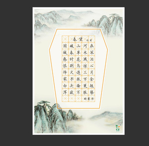 米字格硬笔书法    纸a4练字古风钢笔用纸小学生初学者比赛批发