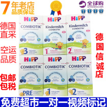 德国奶粉hipp益生菌pre 1段2段3段4段5段1+2+1岁2岁有机盒装现货