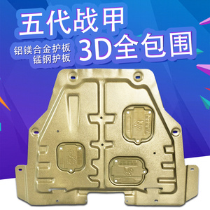 r36发动机下护板图片