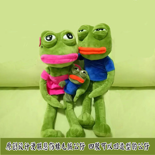 漫联悲伤蛙青蛙公仔玩偶 pepe 佩佩 眼皮可翻 可摆造型的青蛙玩具