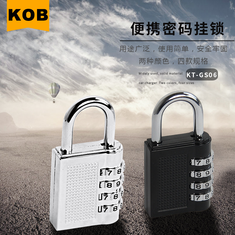 KOB品牌 密码挂锁 健身房柜子行李箱包抽屉锁 挂锁防盗锁小锁头