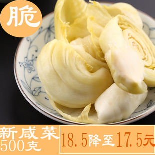 自制 地都 潮汕特产汕头咸菜口 揭阳 腌制杂咸大头菜潮州正宗咸菜