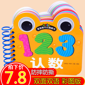 幼儿学字卡片有图识字图片