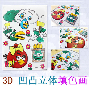 3d凹凸填色画价格