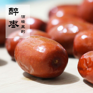 陕北特产醉枣年终大促百年老枣树鲜枣酒泡酒枣零食香甜可口