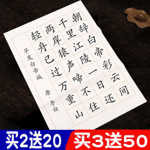 书法    纸毛笔比赛用20格宣纸七言古诗有带格子28格考级专用方格