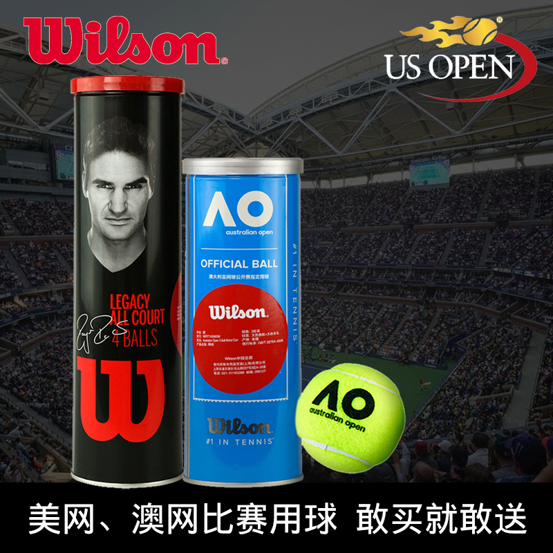 wilson/威尔胜网球10980澳网 美网1062比赛 训练us open威尔逊网