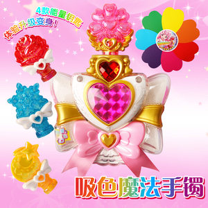 巴啦啦小魔仙玩具变身器手镯图片