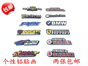 包邮摩托车改装贴纸个性贴纸车身贴本田雅马哈铝合金车标金属贴