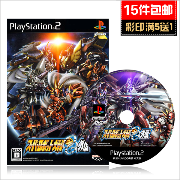 米花电玩PS2游戏 超级机器人大战OG外传中文版 免碟免盘