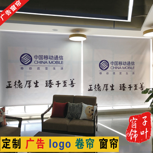 店铺商用喷绘图案广告logo卷帘 span class=h>窗帘 /span>遮光遮阳