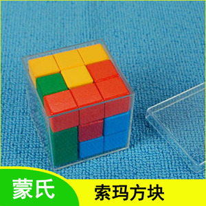 蒙氏教具索玛锁码方块蒙特梭利教育儿童早教益智玩具立方体彩积木