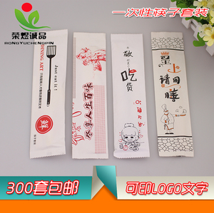 一次性筷子四件套外卖餐具套装包牙签餐巾纸汤勺四合一餐包筷子套一次性餐具