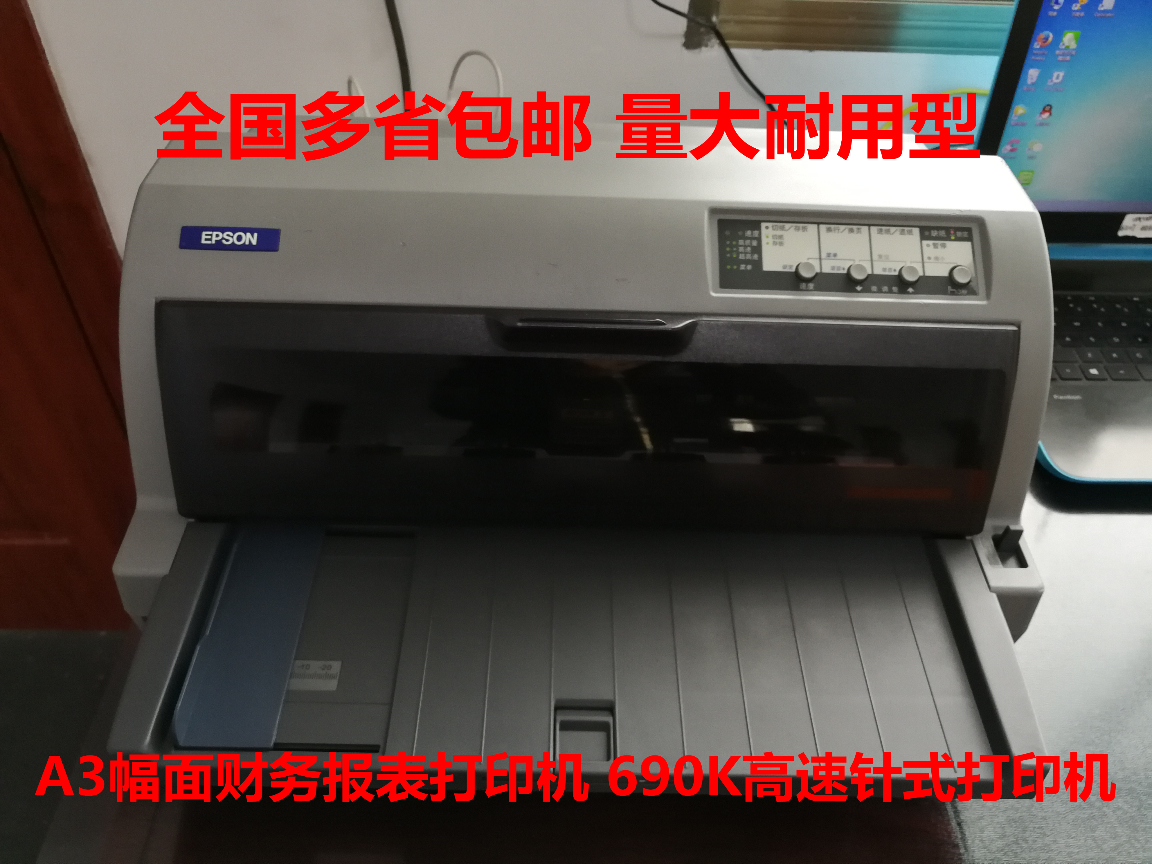 包邮原装二手爱普生LQ-690K 680KII 针式出库单税票打印机财务A3