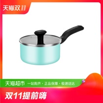 炊大皇奶锅不粘锅小奶锅宝宝辅食锅泡面锅小汤锅16CM